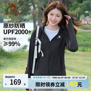 骆驼泡泡冰 |户外原纱防晒衣女装运动外套夏季轻薄凉感透气防晒服