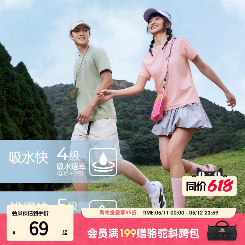 骆驼短袖男款2026新款青少年正肩速干T恤宽松透气高质量短袖t恤