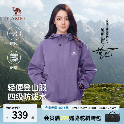 骆驼山海夹克休闲外套热巴同款