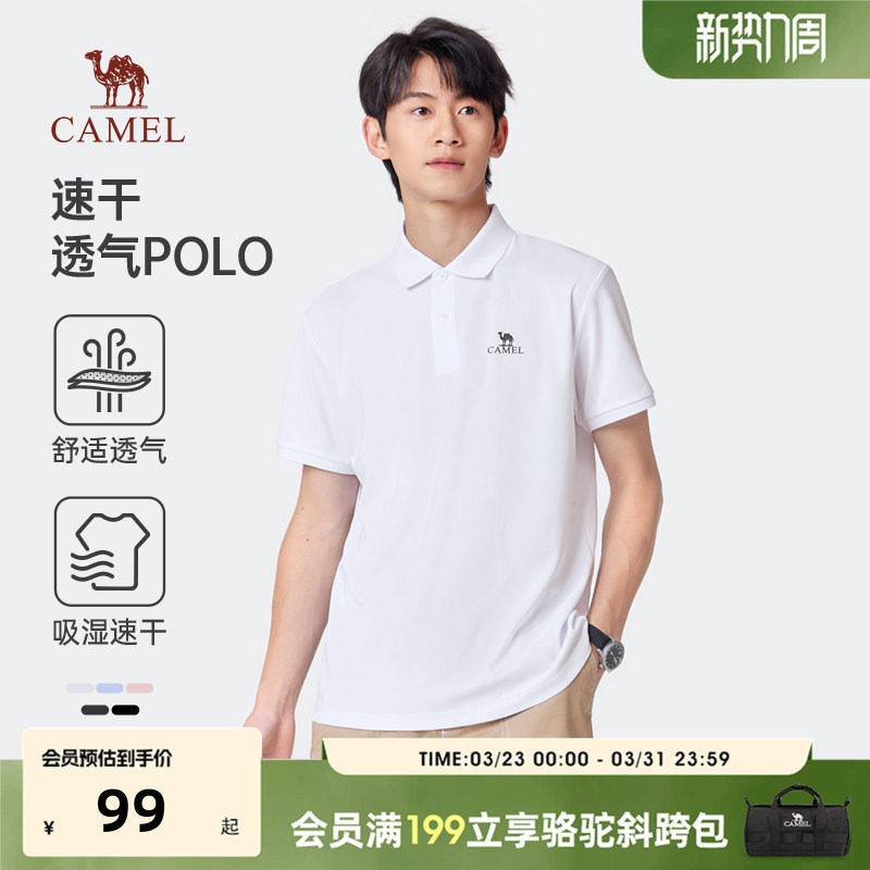 骆驼速干POLO衫男2026夏新款透气短袖高级感帅气运动休闲百搭T恤