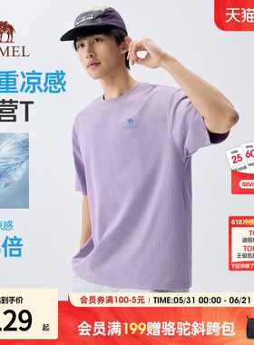 骆驼短袖男款夏圆领凉感2026新款紫色情侣装t恤女宽松韩版慵懒风