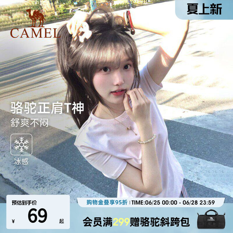 骆驼短袖T恤女正肩纯色半袖上衣