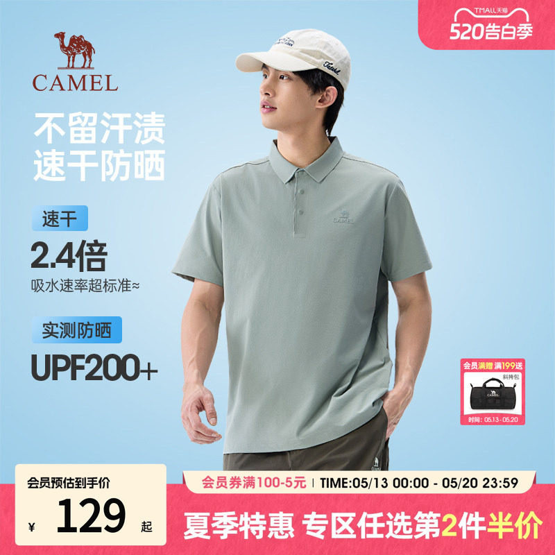 Camel/骆驼t恤polo衫男款2026春夏季新款凉感上衣百搭速干短袖