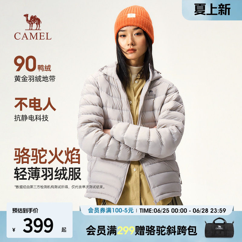 骆驼火焰山排骨羽绒服女2026新款冬季90鸭绒宽松轻薄女士羽绒外套