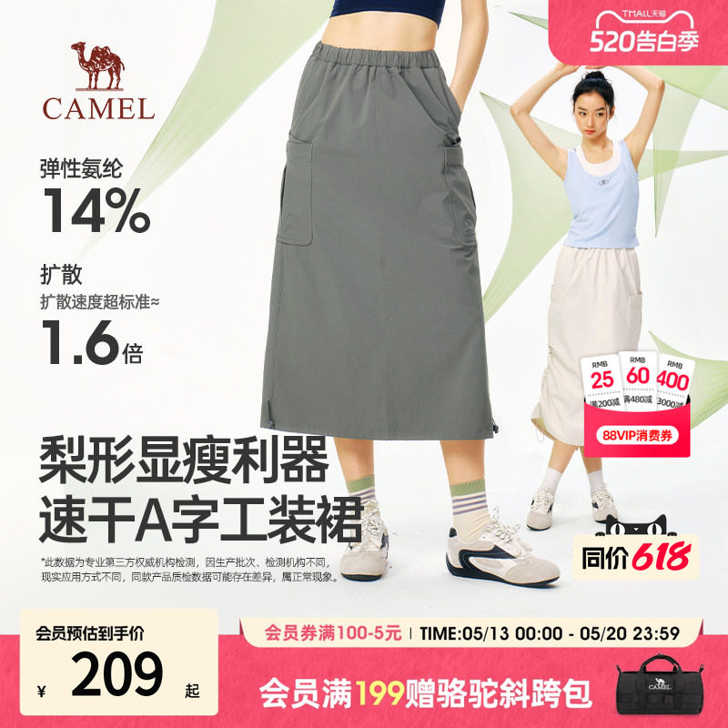 骆驼工装裙a字半身裙梨型身材遮胯显瘦速干中长裙子女款2026新款