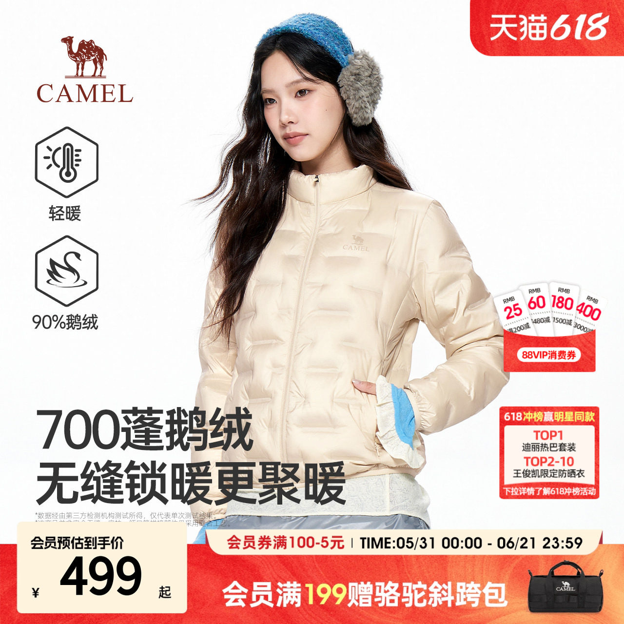 骆驼女装轻薄羽绒服女款2026冬季新款羽绒外套户外休闲立领棉服