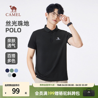骆驼夏季速干运动短袖polo衫