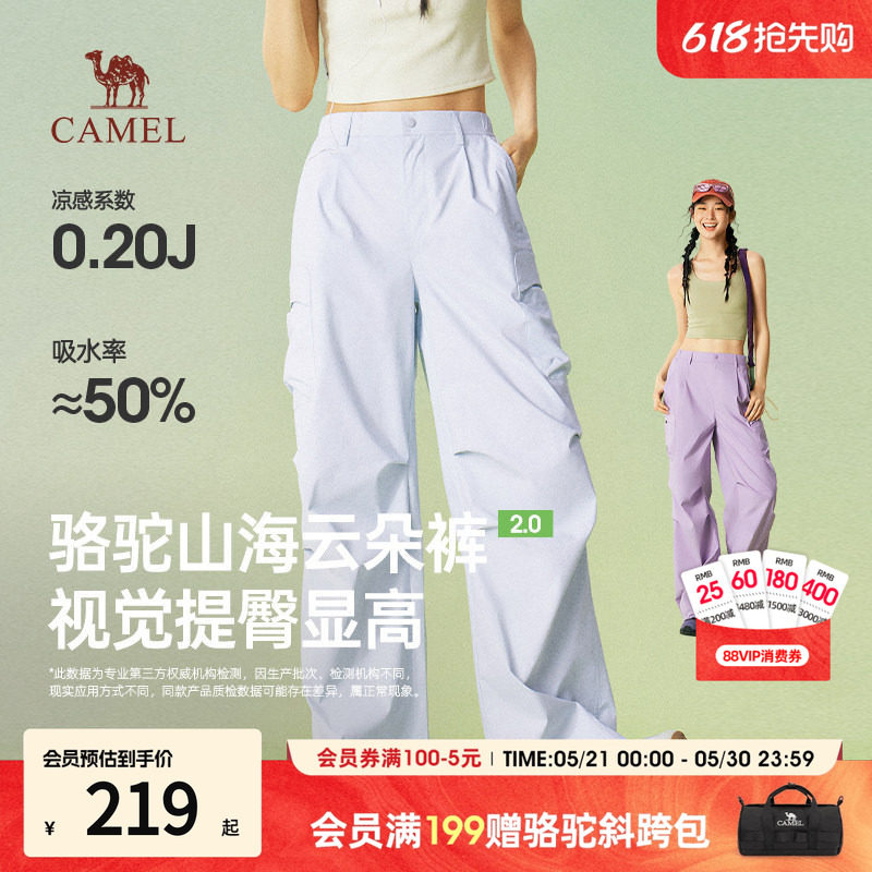 骆驼山海云朵休闲裤2026夏季新款女宽松慵懒风防晒凉感速干工装裤
