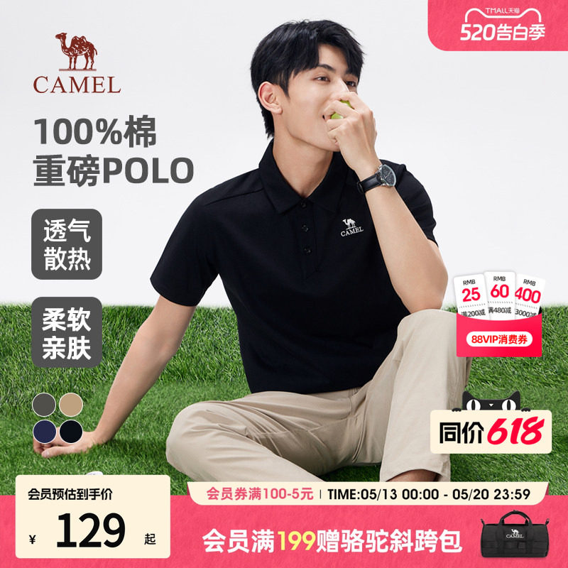 骆驼polo衫高级感重磅纯棉透气翻领纯色休闲男士短袖t恤2026新款