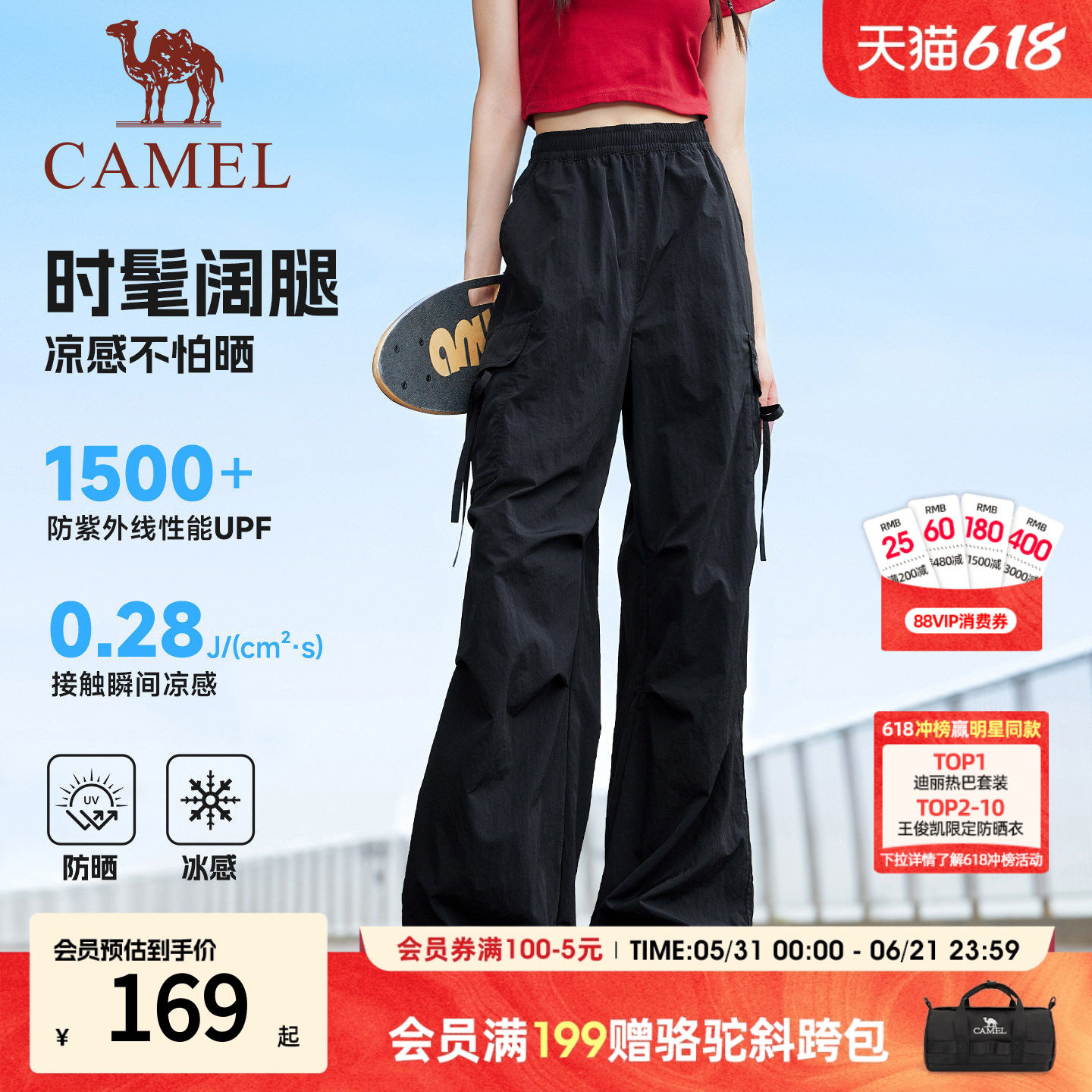 骆驼萌神运动工装裤女裤速干休闲
