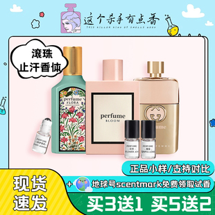 【止汗香体滚珠】花悦绿意繁花绽放牛油果罪爱男女士香水小样正品