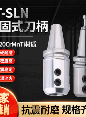 加工中心侧固式刀柄SLN U钻刀柄 BT30 BT40 BT50 SLA 16 20 32 40