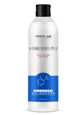 【预售】水杨酸爽肤水祛痘珍贵水 收缩毛孔去角质溶液去闭口粉刺