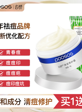 红肿广东广州收缩毛孔泊舒