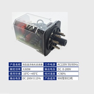 8只脚减速器带底座 DATDA台达微型直流电机调速器220V封口机速器