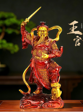 铜王灵官三只眼佛像摆件家居供奉