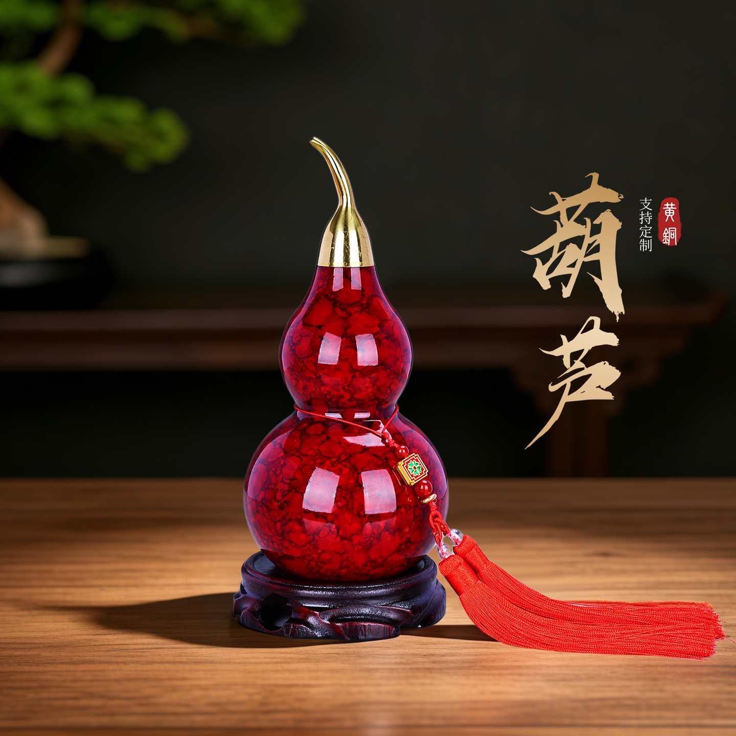 黄铜开口红光面葫芦摆件乔迁开业