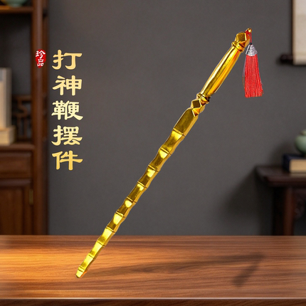 铜打神鞭工艺摆件姜子牙法器造型 办公桌面装饰开业礼品乔迁送礼