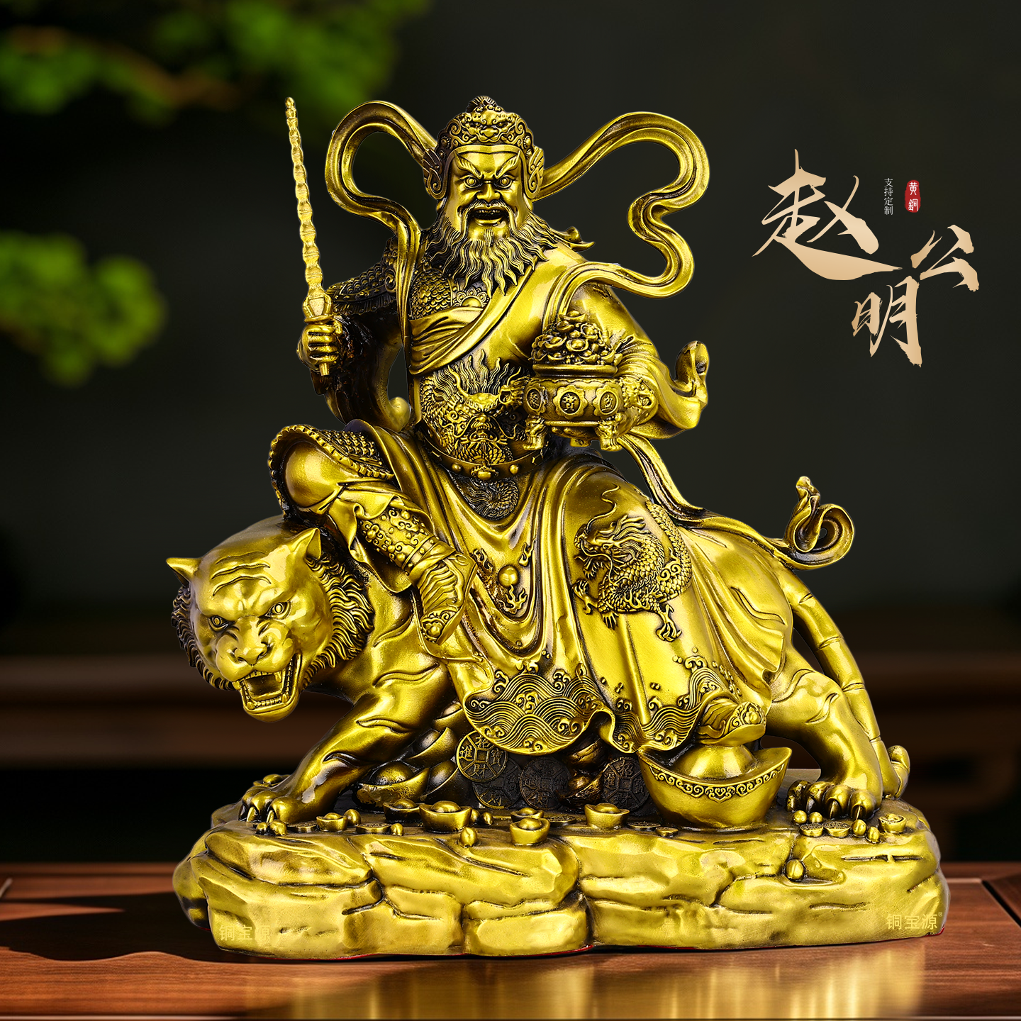 铜赵公明武财神桌面供奉摆件装饰