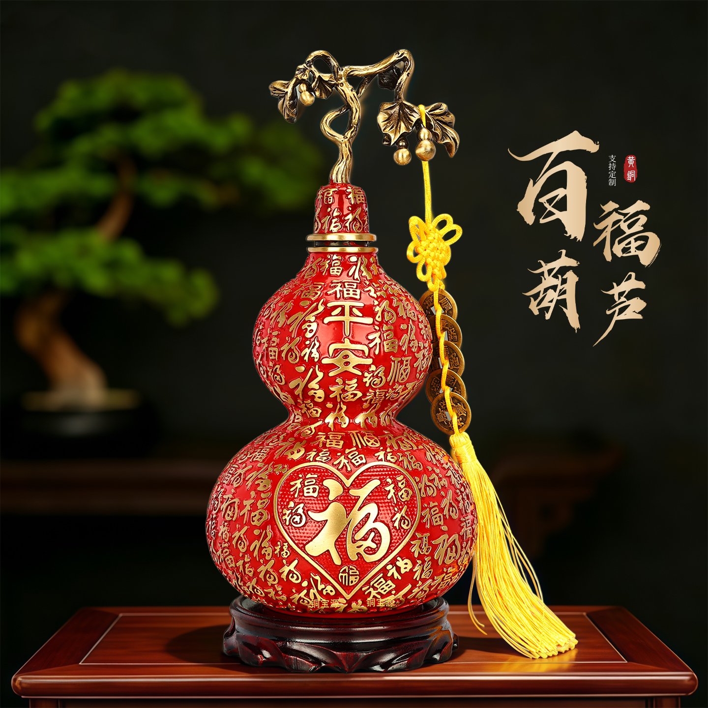 黄铜开口空心葫芦摆件乔迁送礼