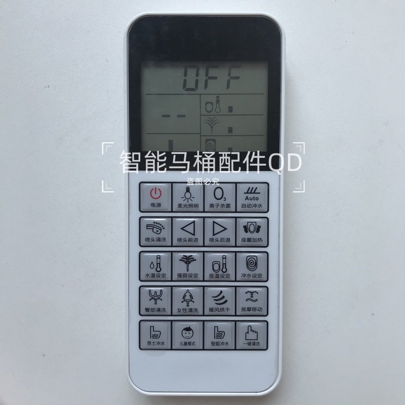 智能马桶遥控器适配于德希顿德蒂森威遥控器YC01人文侧按键加热器