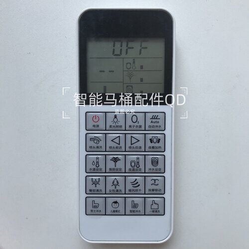智能马桶遥控器适配于德希顿德蒂森威遥控器YC01人文侧按键加热器