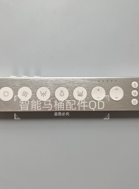 智能马桶遥控器适用于浪鲸ICO567/569/SAZY007A/西马CB-B91MPB等