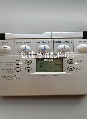 智能马桶通用遥控器适用于 TOTO CES9683JCS TCF9786 966 9082