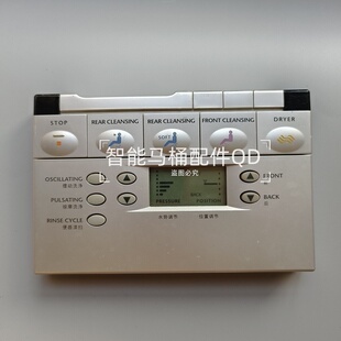 智能马桶通用遥控器适用于 TOTO CES9683JCS TCF9786 966 9082