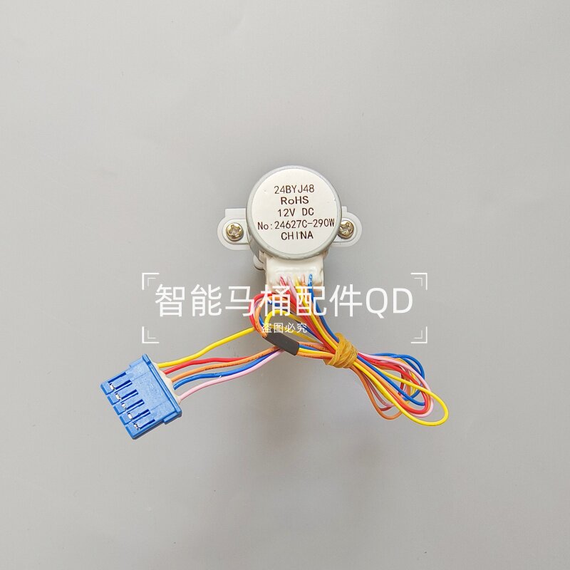24BYJ48智能马桶分配阀电机3001/5001智米座便器洁身器配件12v
