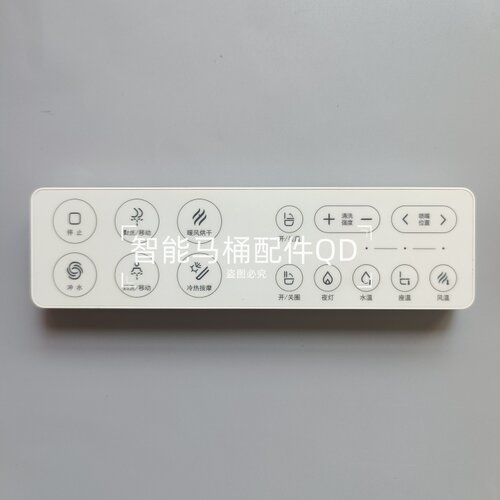 智能马桶配件遥控器通用