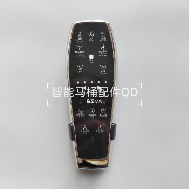 智能马桶通用遥控器适用亚陶吉田雅格智轩尚高益高型号通用