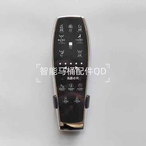 智能马桶通用遥控器适用亚陶吉田雅格智轩尚高益高型号通用