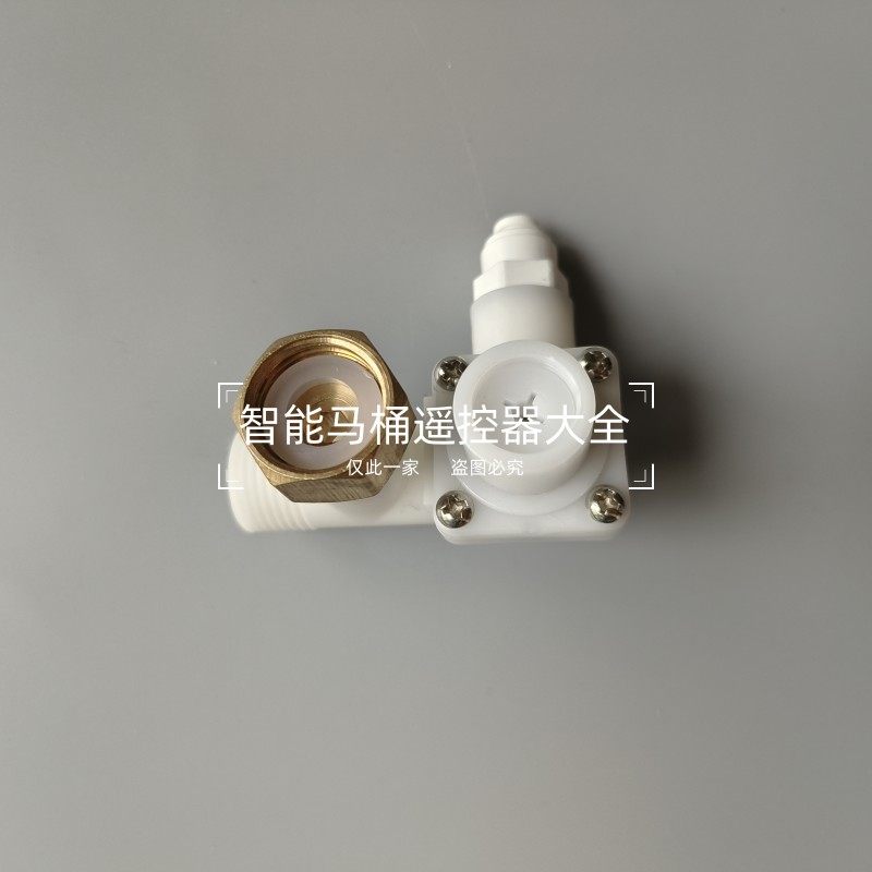 三通适配乐洁士和正HZ-TYPE宝生元欧路莎智能坐便器进水电磁阀