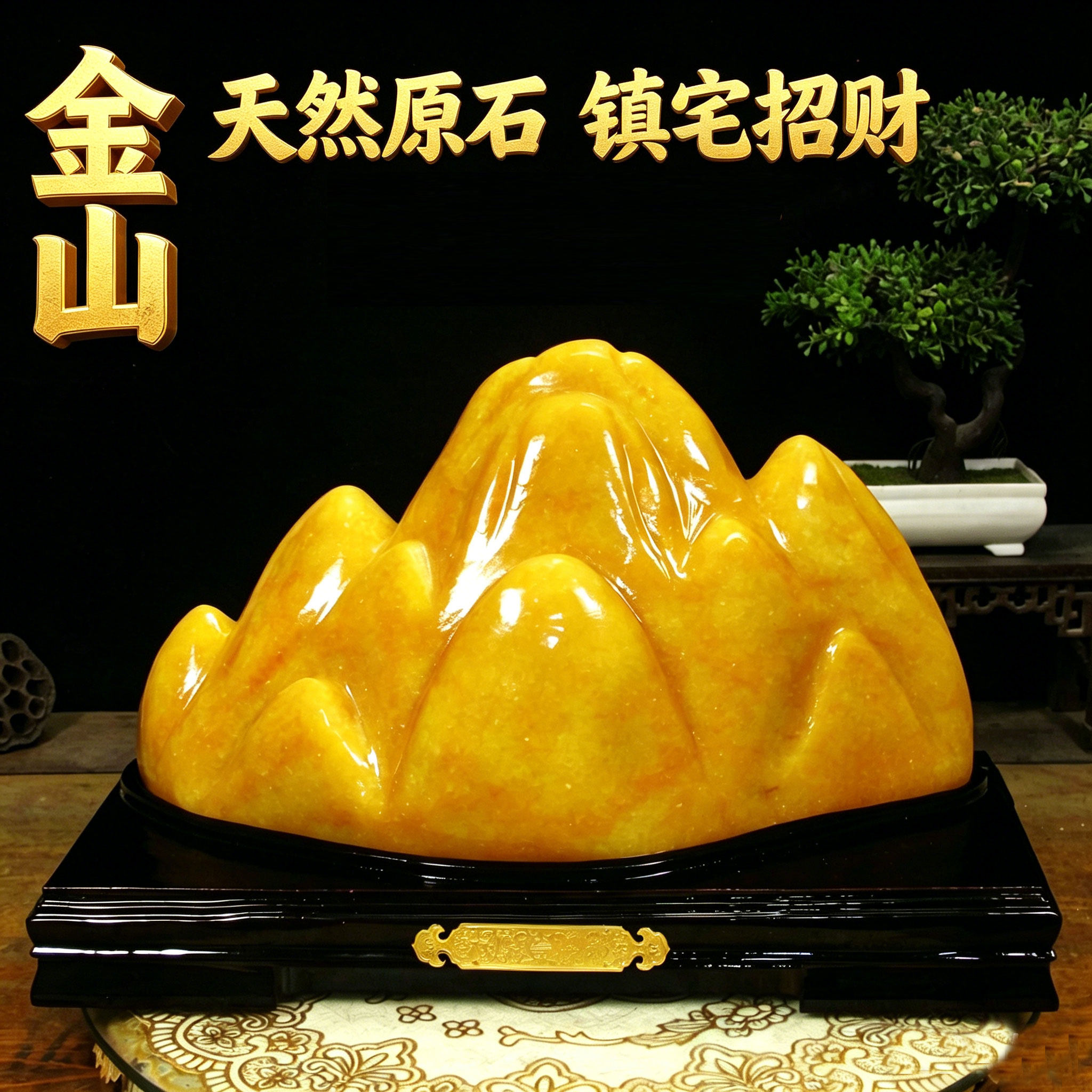 天然黄蜡石黄龙玉原石黄色风水石招财石客厅玄关博古架办公室摆件