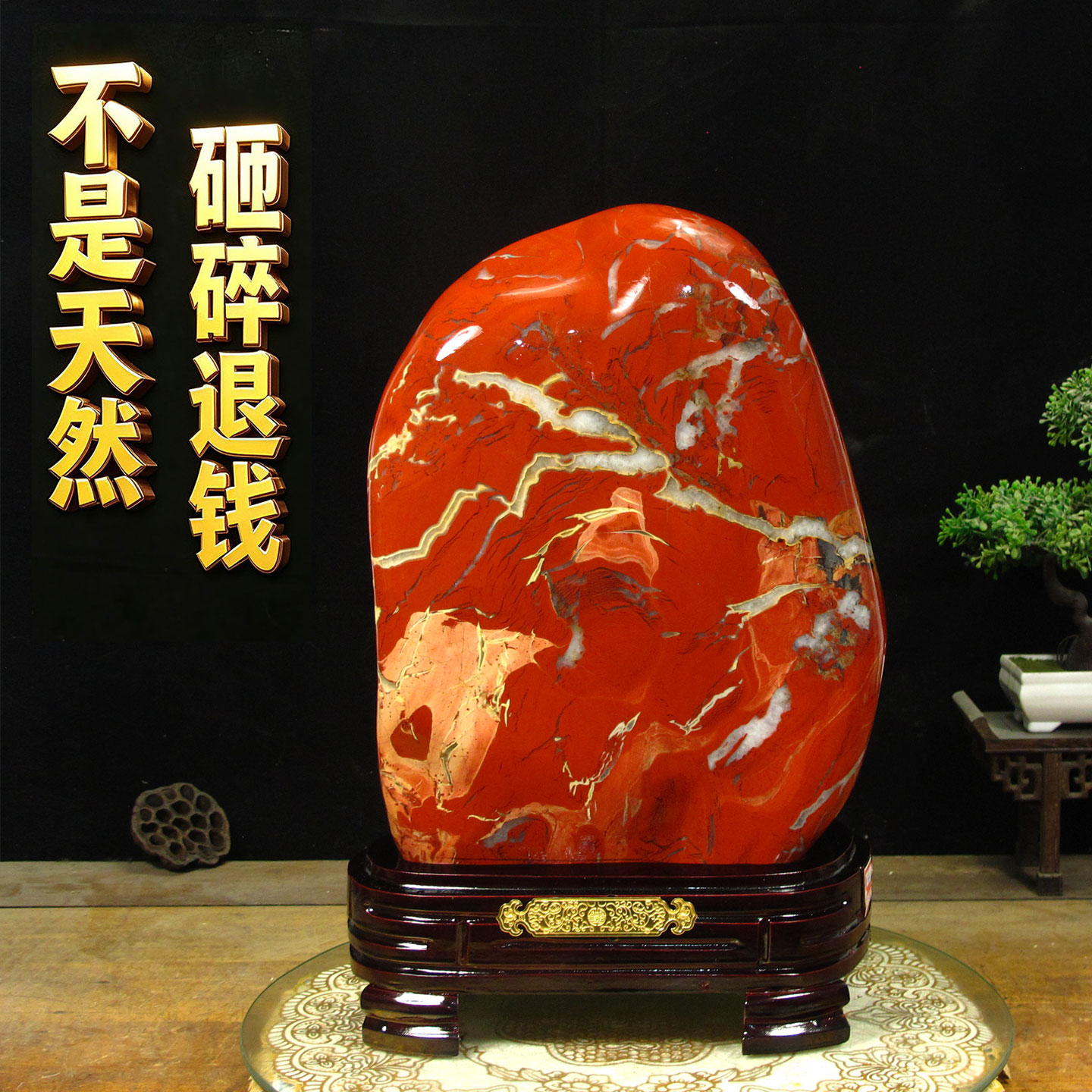 免费刻字天然红色南非鸡血红碧玉原石头客厅办公室风水石乔迁送礼