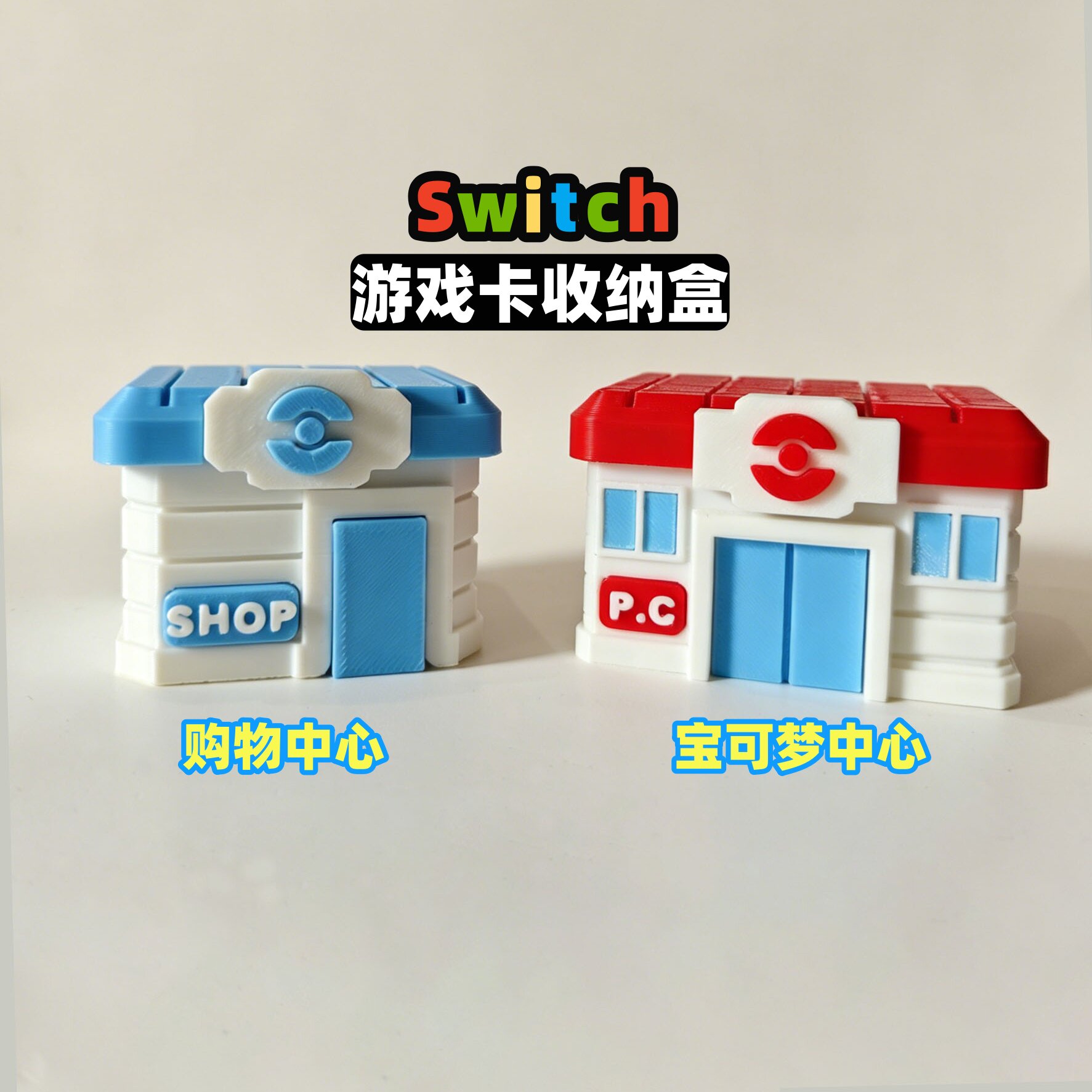 宝可梦中心switch游戏卡带收纳盒