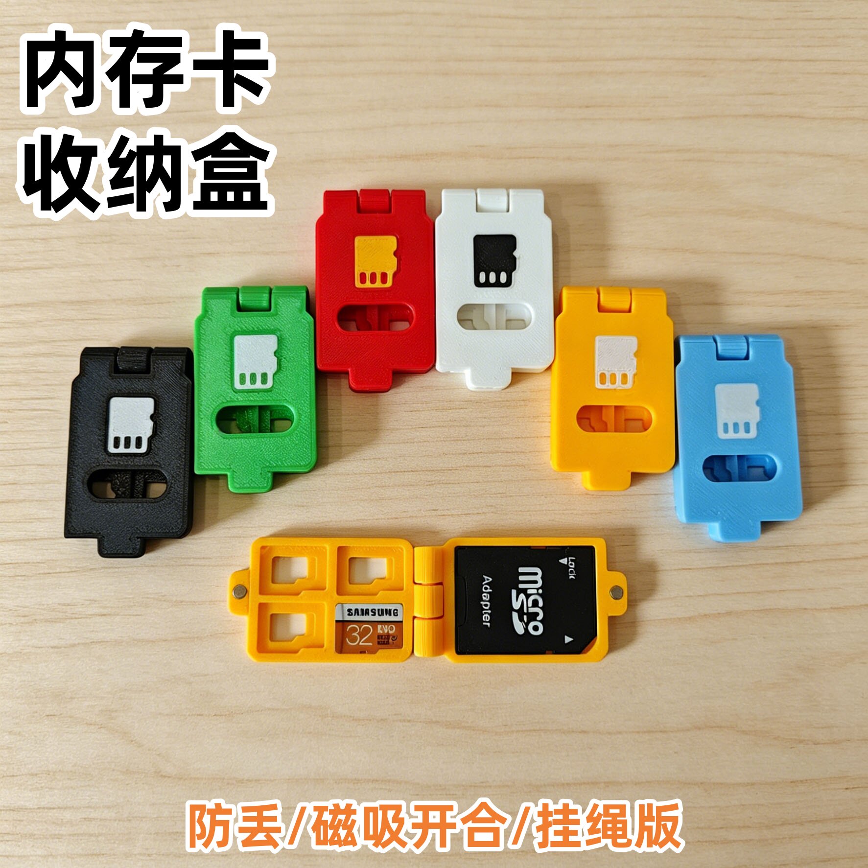 相机内存卡磁吸收纳盒