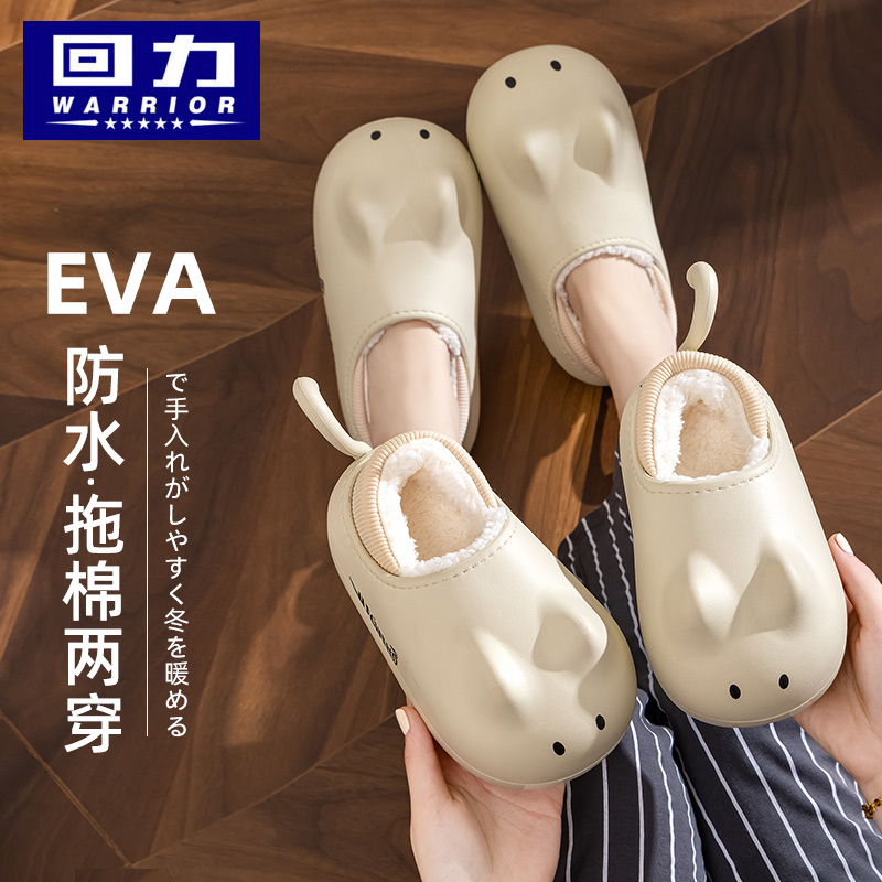 回力儿童棉拖鞋冬季男童女童中大童室内防水防滑小孩冬天亲子拖鞋