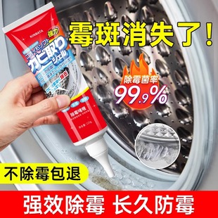 kinbata家用除霉啫喱除霉菌卫生间墙面去霉点厨房发霉斑清洁剂