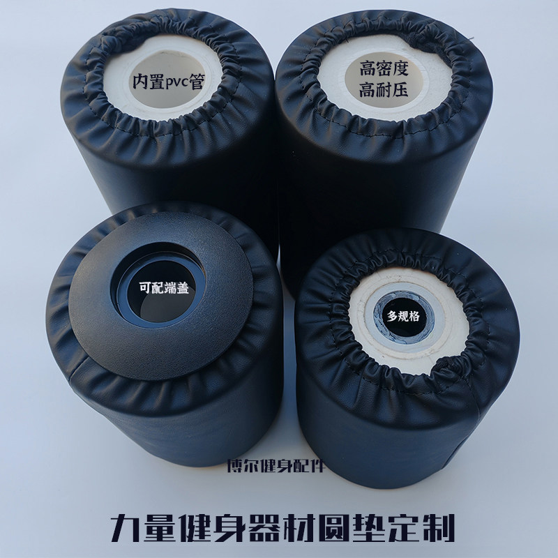 高密度高耐压圆垫定制健身器材靠垫座垫翻新包皮健身房黑色长圆垫