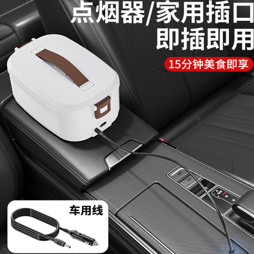车载加热饭盒微波炉保温可插电便携式电热饭盒2025新款电热饭盒