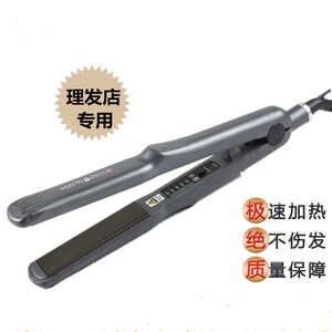 窄版影楼钛合金玉米须蓬松玉米烫夹板波浪垫发根理发店专用直发器