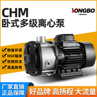 CHM2 20静音循环泵管道增压泵380v 不锈钢多级离心泵