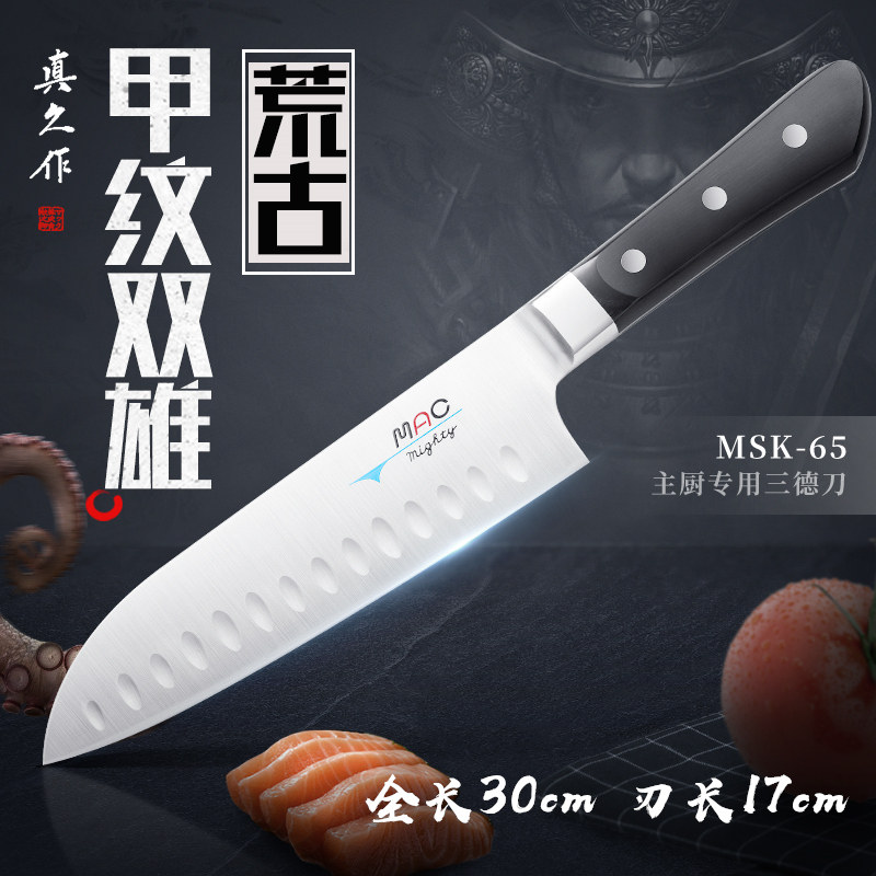 真久作日本进口主厨刀厨房家用三德刀日式料理刀切肉蔬菜刀MSK65