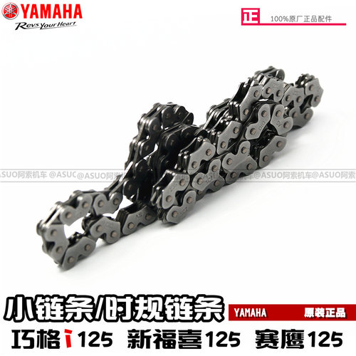 福喜巧格i125赛鹰正品包邮小链条