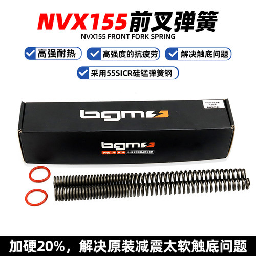 雅马哈NVX155改装前叉加硬弹簧