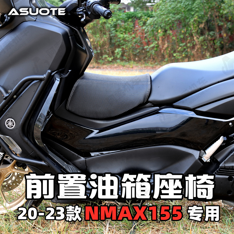 雅马哈NMAX155改装儿童小座椅