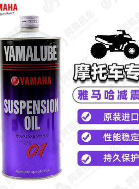 XMAX300 NMAX155 原厂减震油 TMAX MT03 MT09 R3 R1日本进口正品