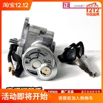 【原装】雅马哈巧格i125福喜AS 赛鹰新巡鹰旭鹰 电门锁龙头锁总成